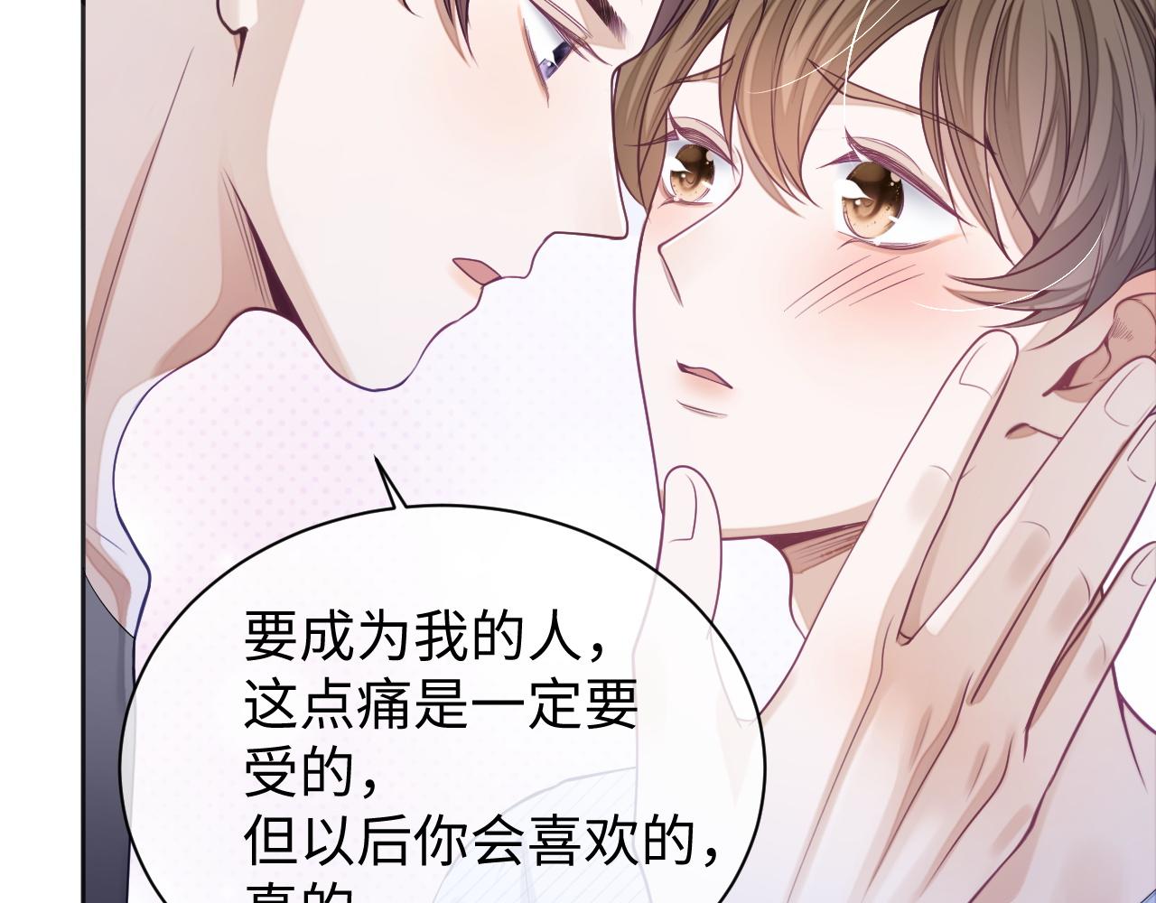 第28话 甜言蜜语几分真？53