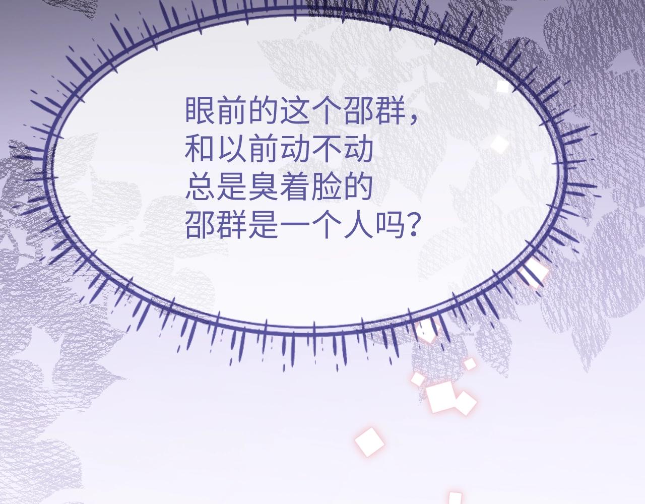 第21话  “告白”？！63