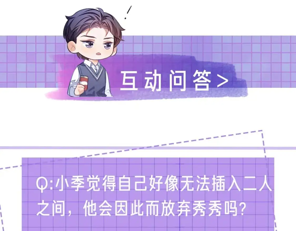 102话 秀秀生病102