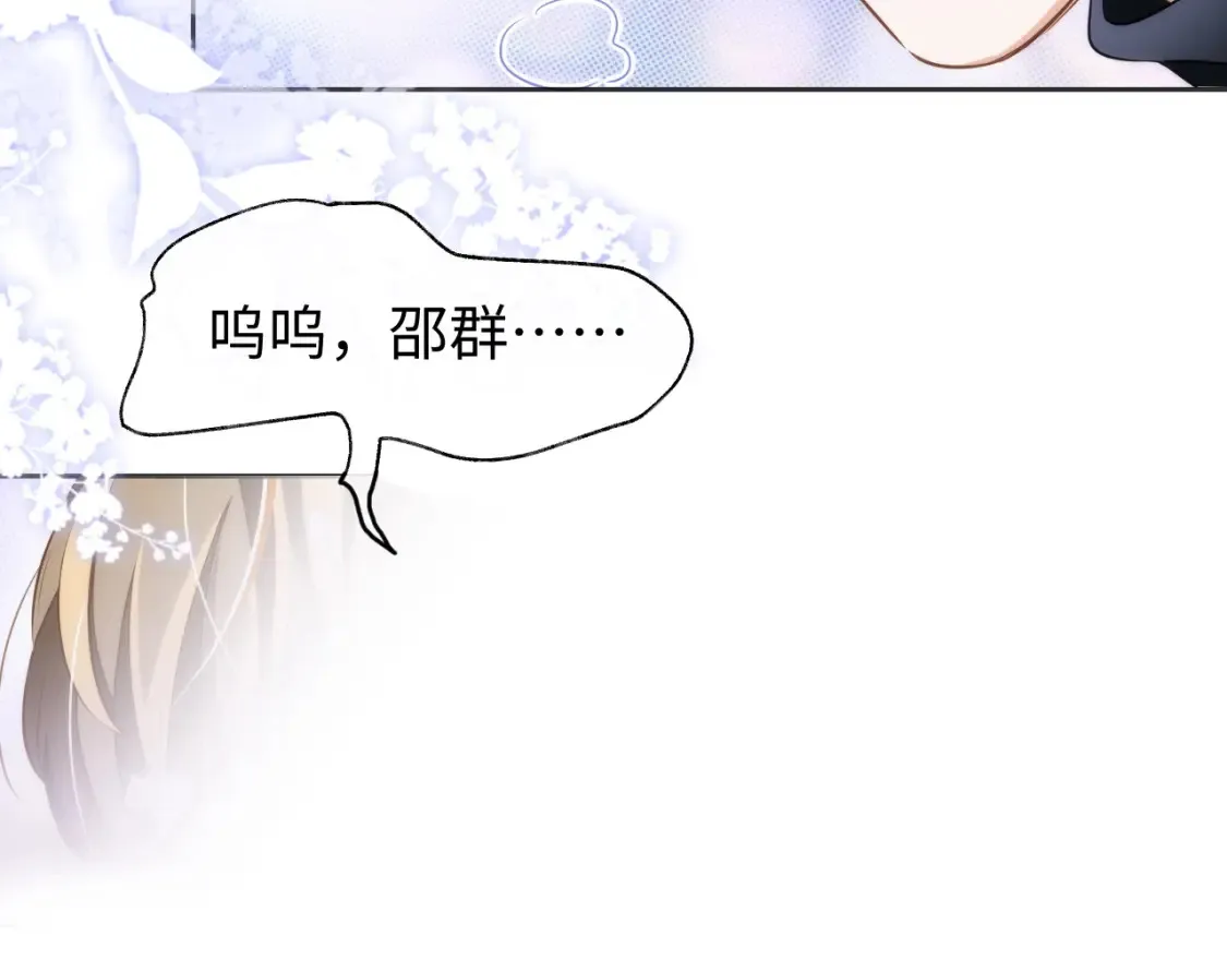 第43话 来自黎叔叔的关心11