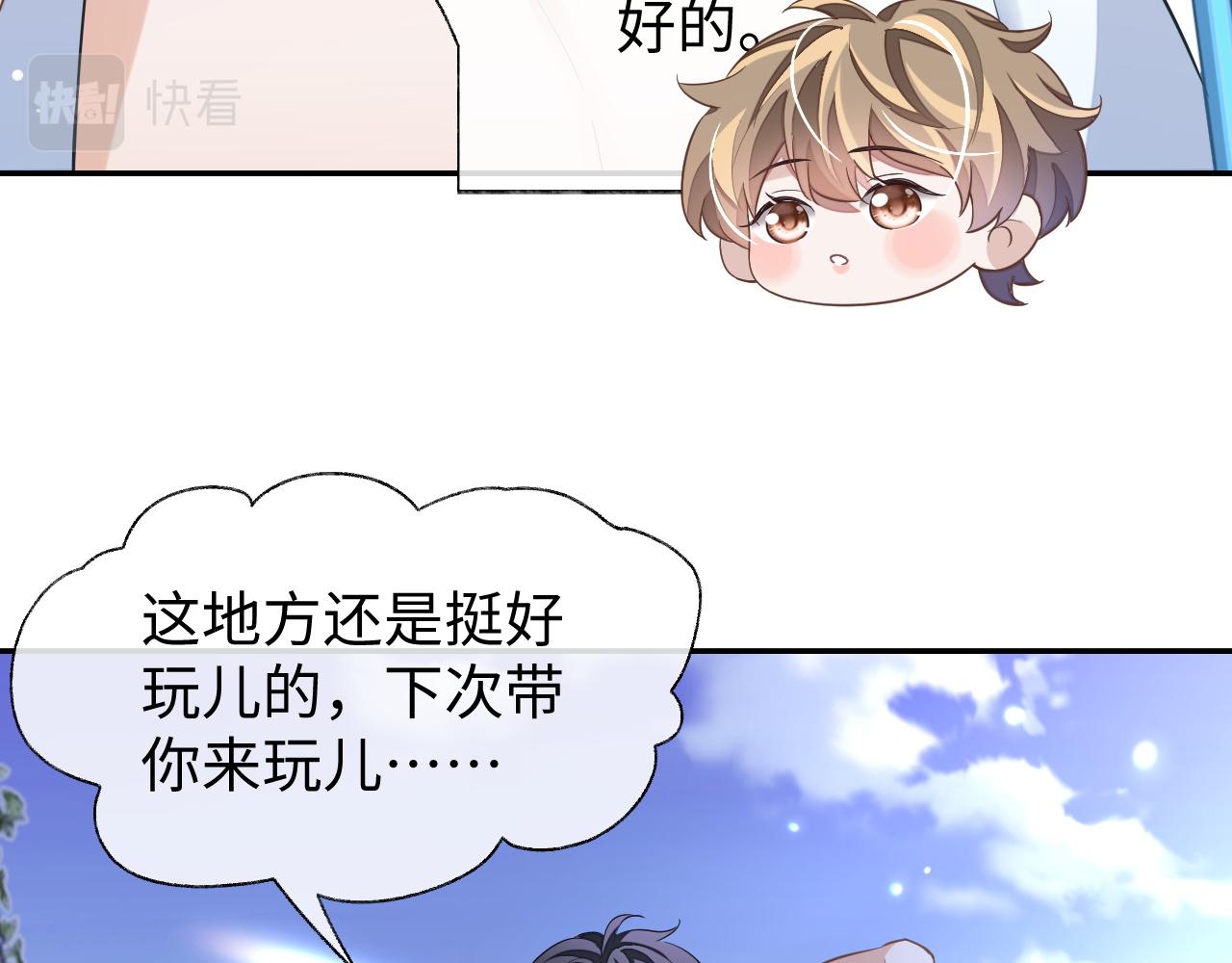 第55话 初现端倪76