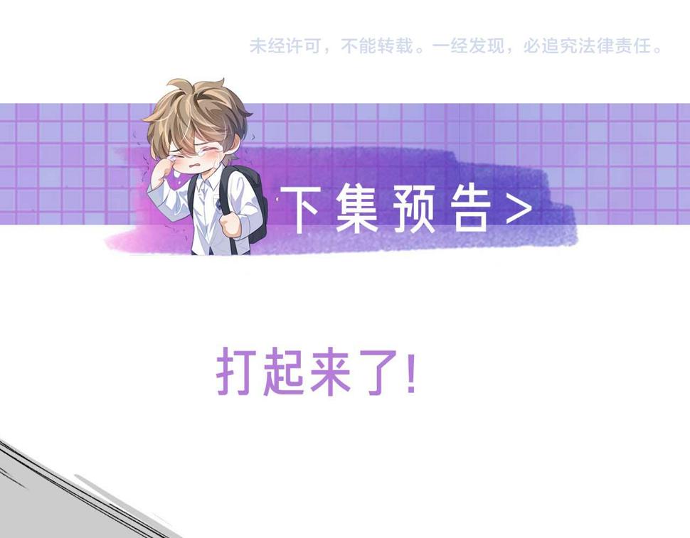 第67话 秀秀彻底绝望84