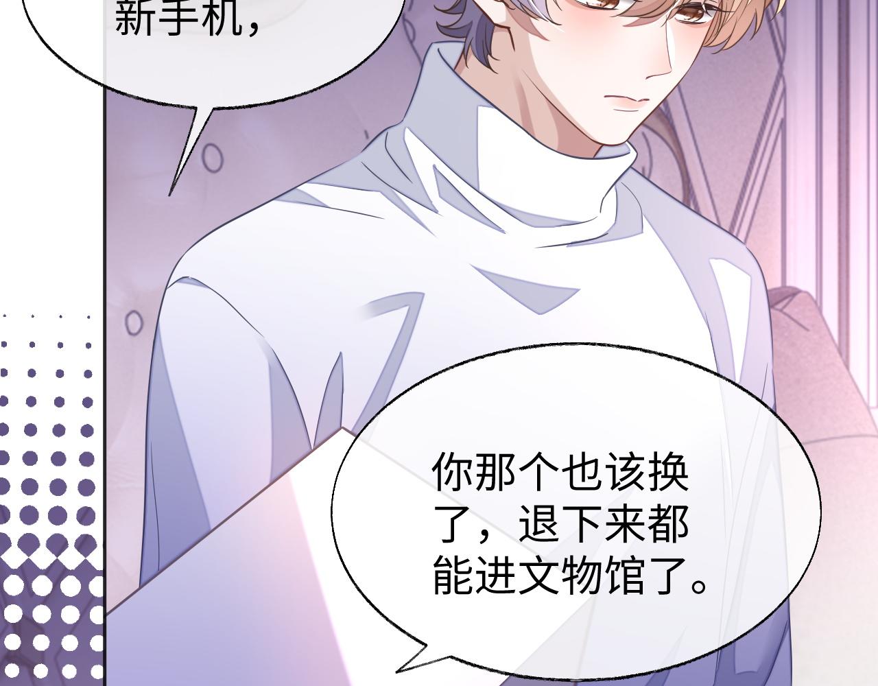 第48话 不对等关系68