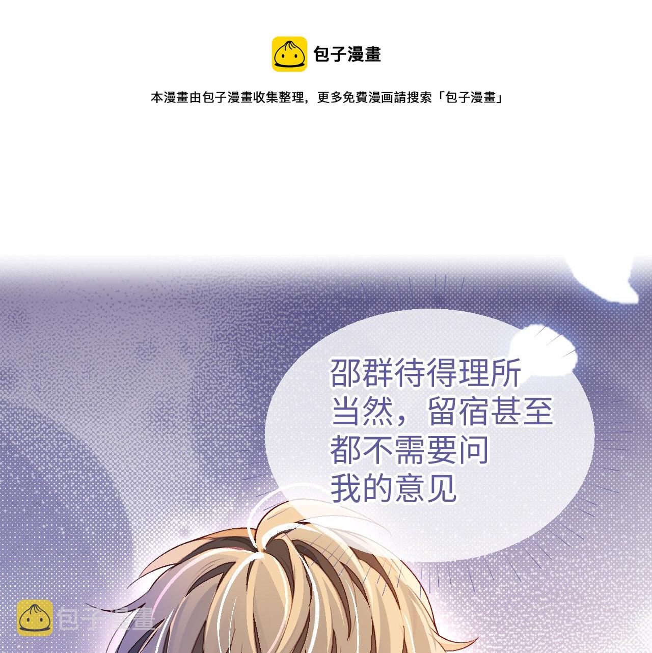 第30话 邵群的心思58