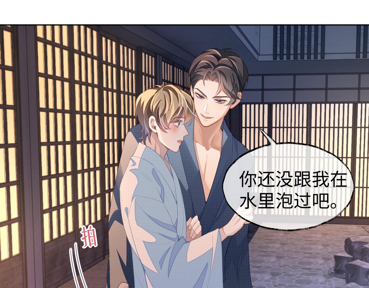 第37话 醋意大发61