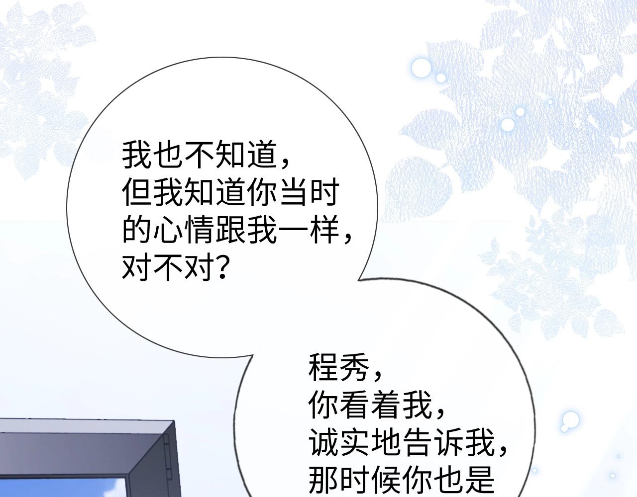 第23话 给我一个机会78