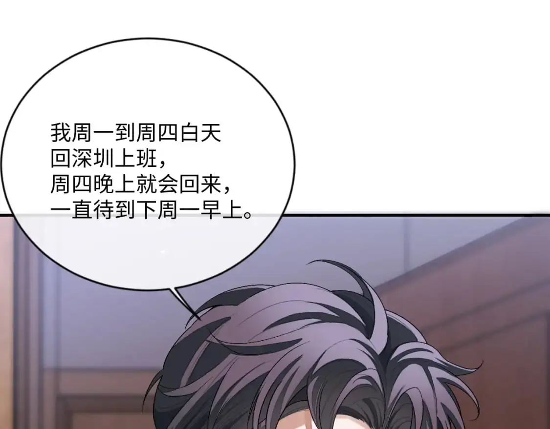101话 主动上门87