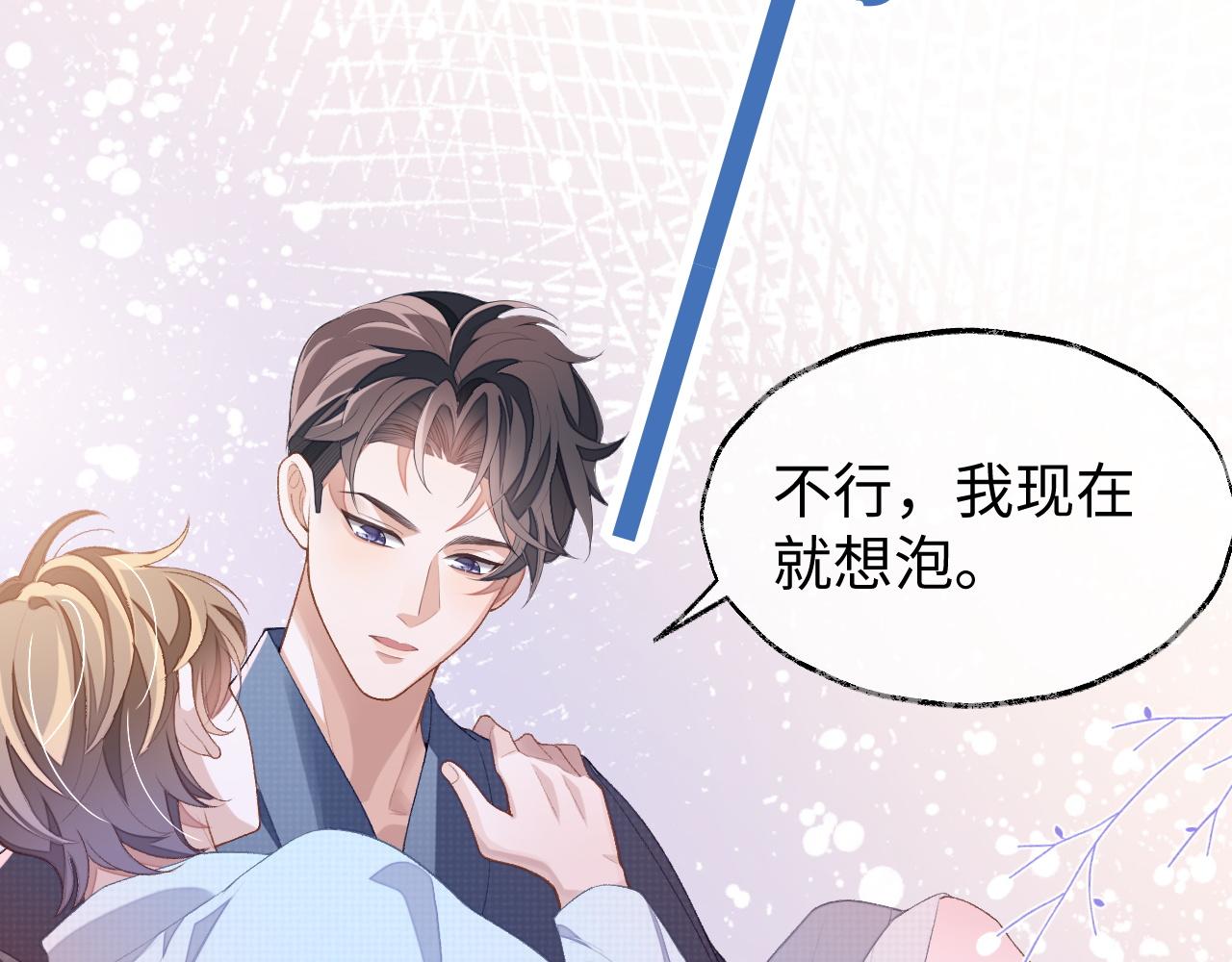第37话 醋意大发63