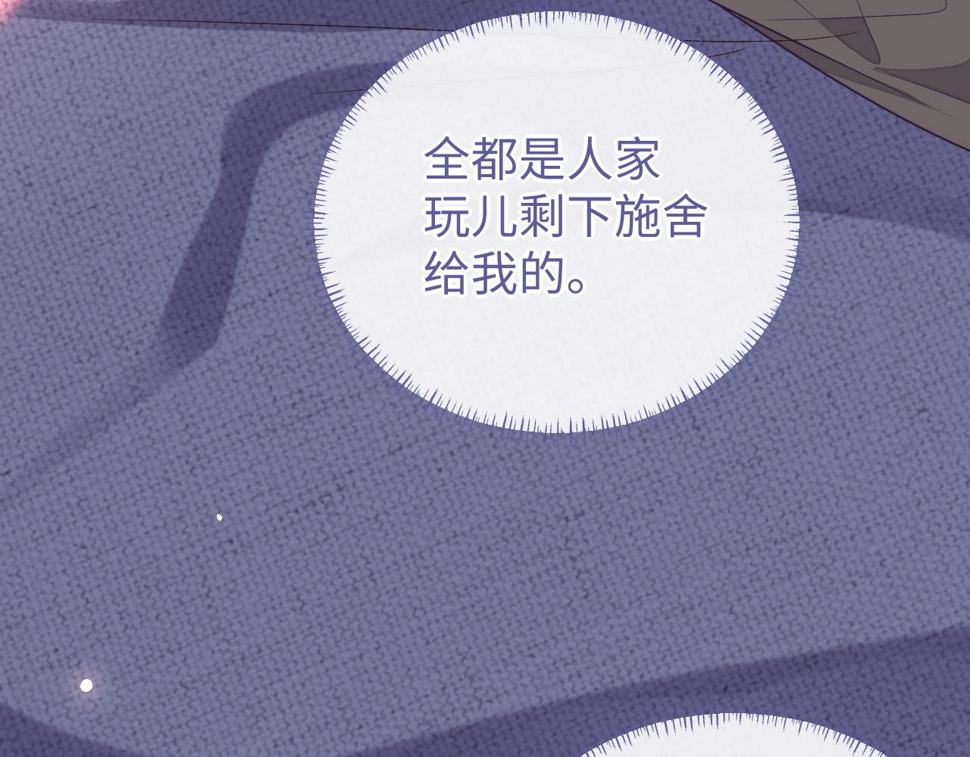 第66话 邵群哭了80
