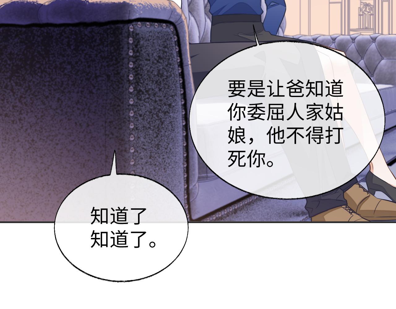 第49话 邵雯来访86