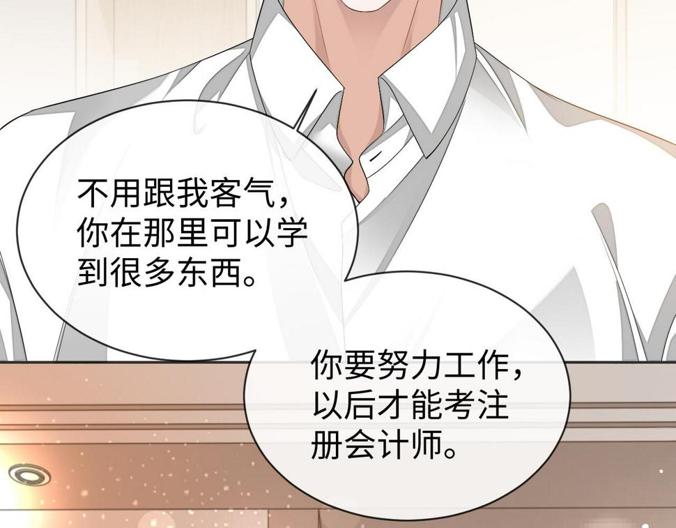 第69话 秀秀跟人跑了！11