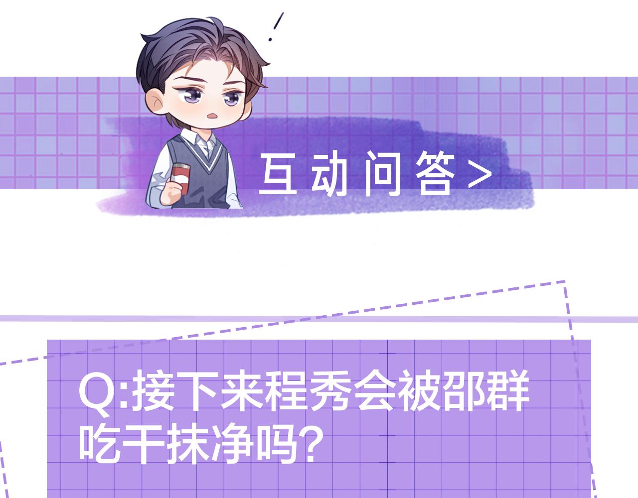 第25话 邵群你把我放下来！141