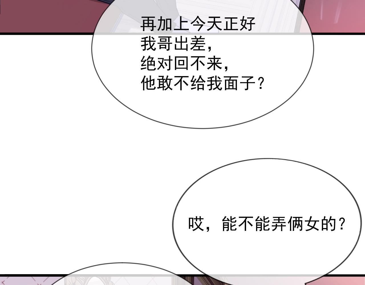 第6话 羞耻境地28