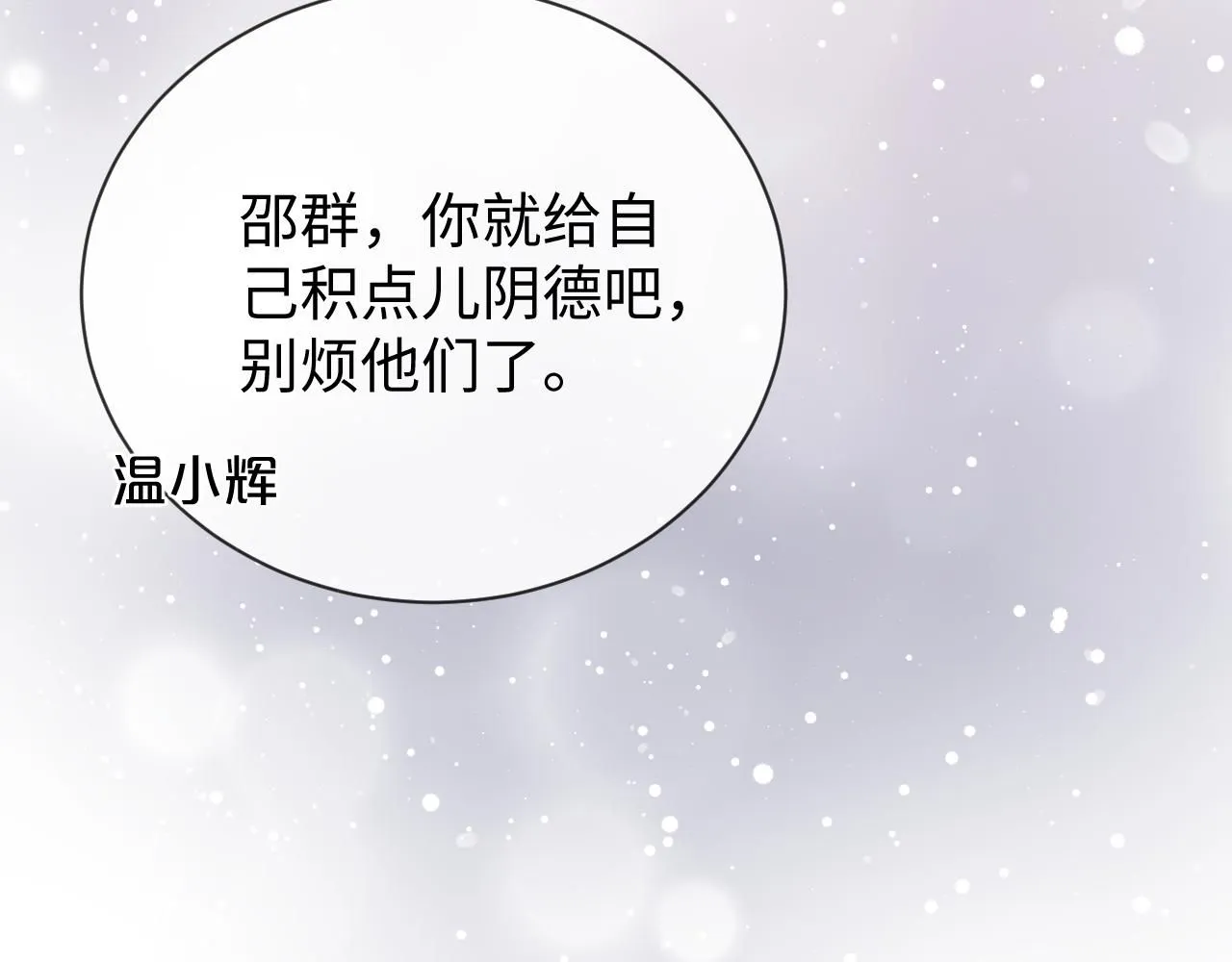 第90话 大鹅抓狂56