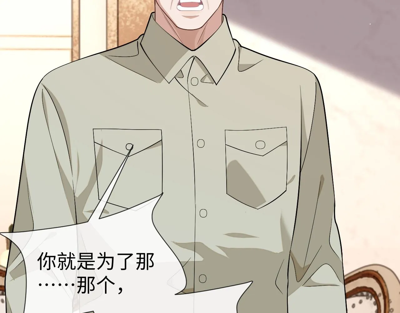 第83话 相思之苦13