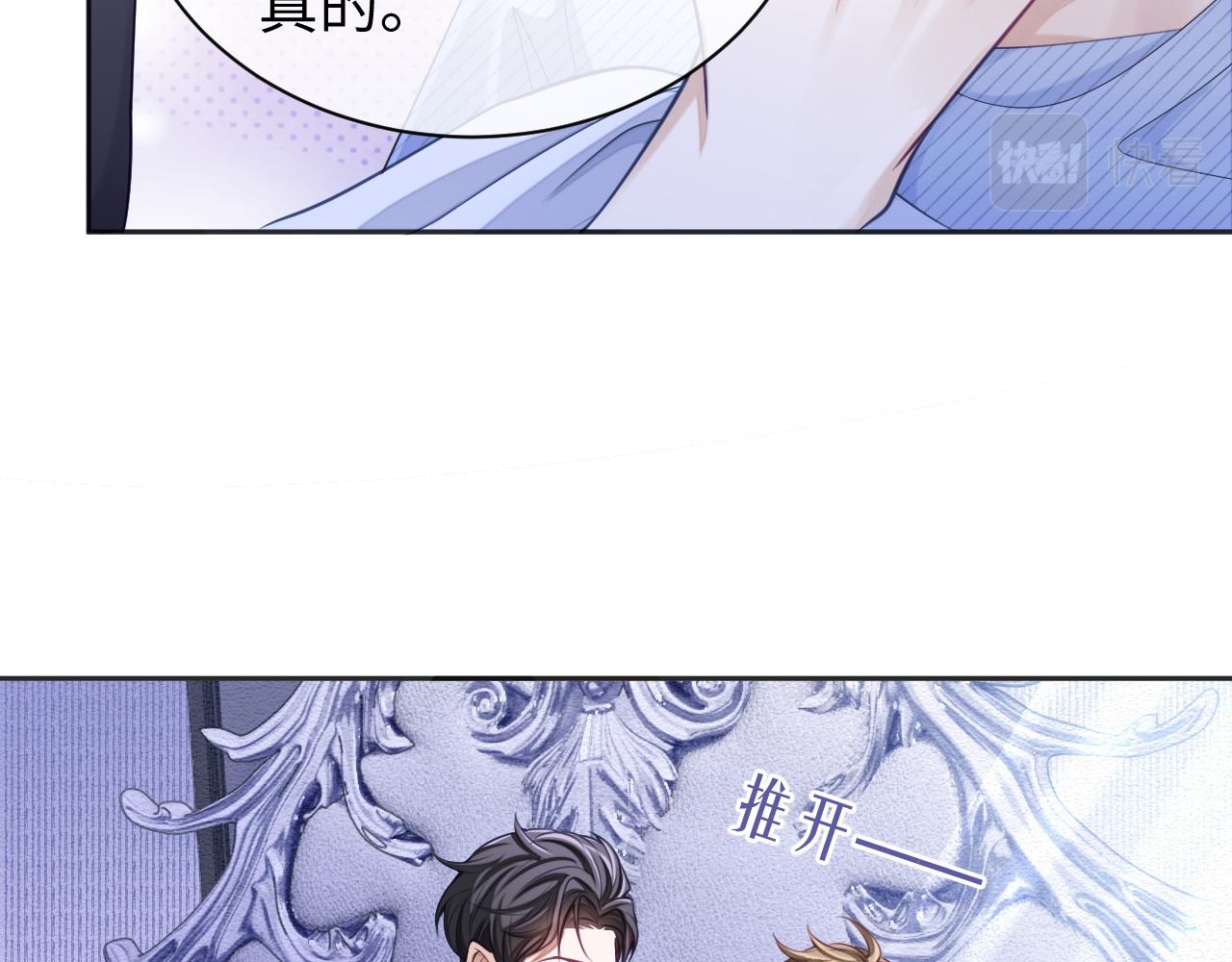 第28话 甜言蜜语几分真？54