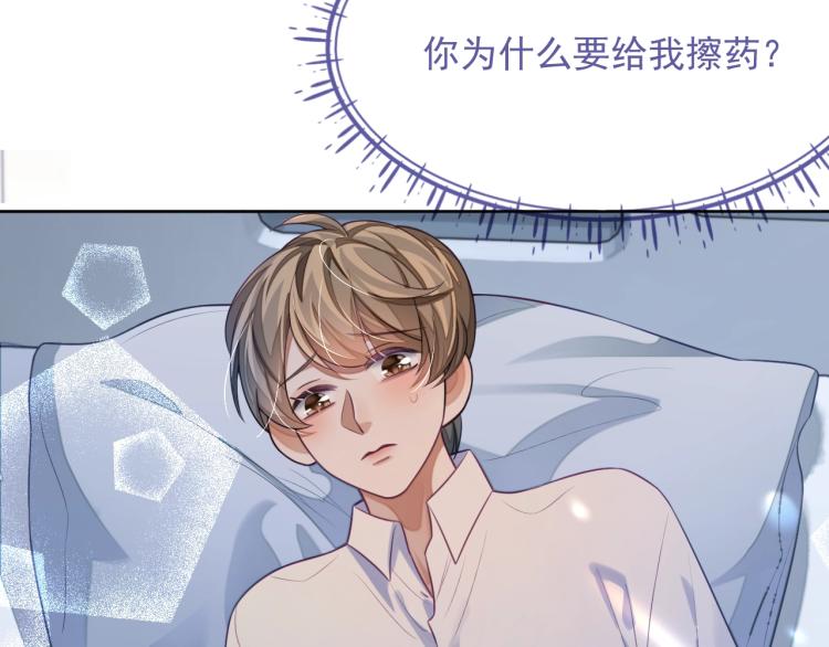 第10话 一天到晚想他22
