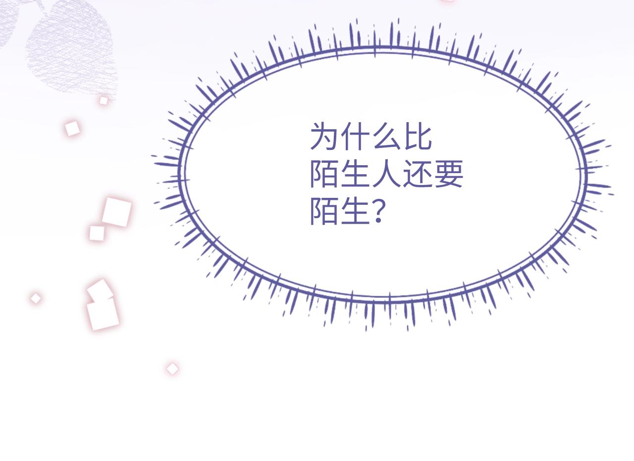 第21话  “告白”？！64