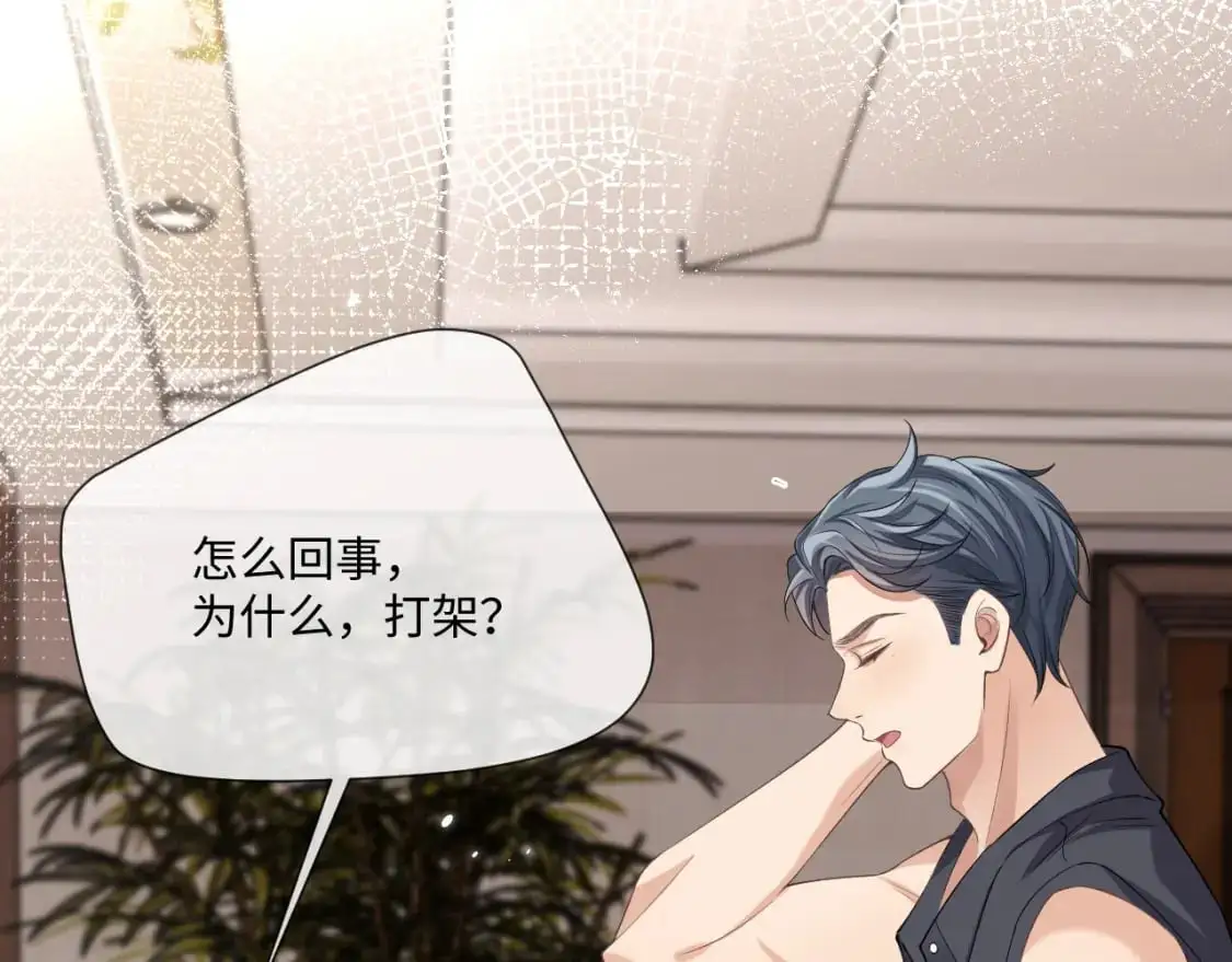 第96话 负罪等待83