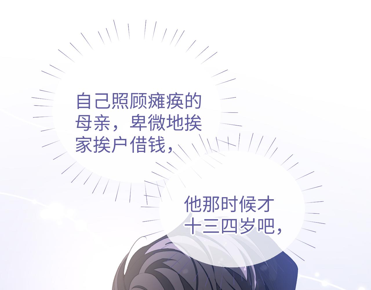 第34话 心动的邀请91