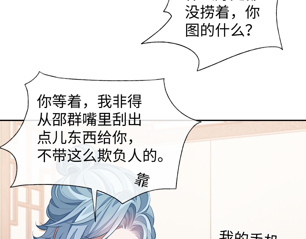 第58话 纠缠13