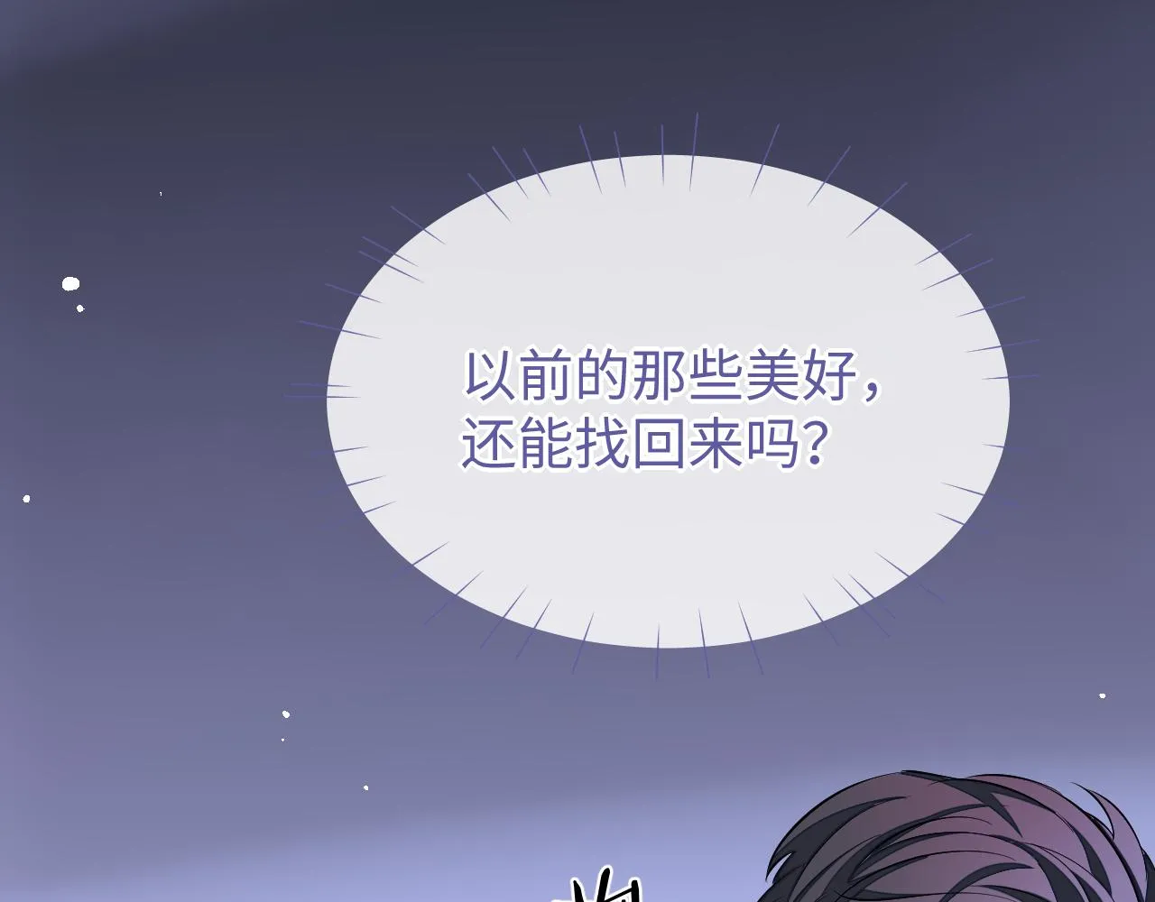 第76话 他不是你60