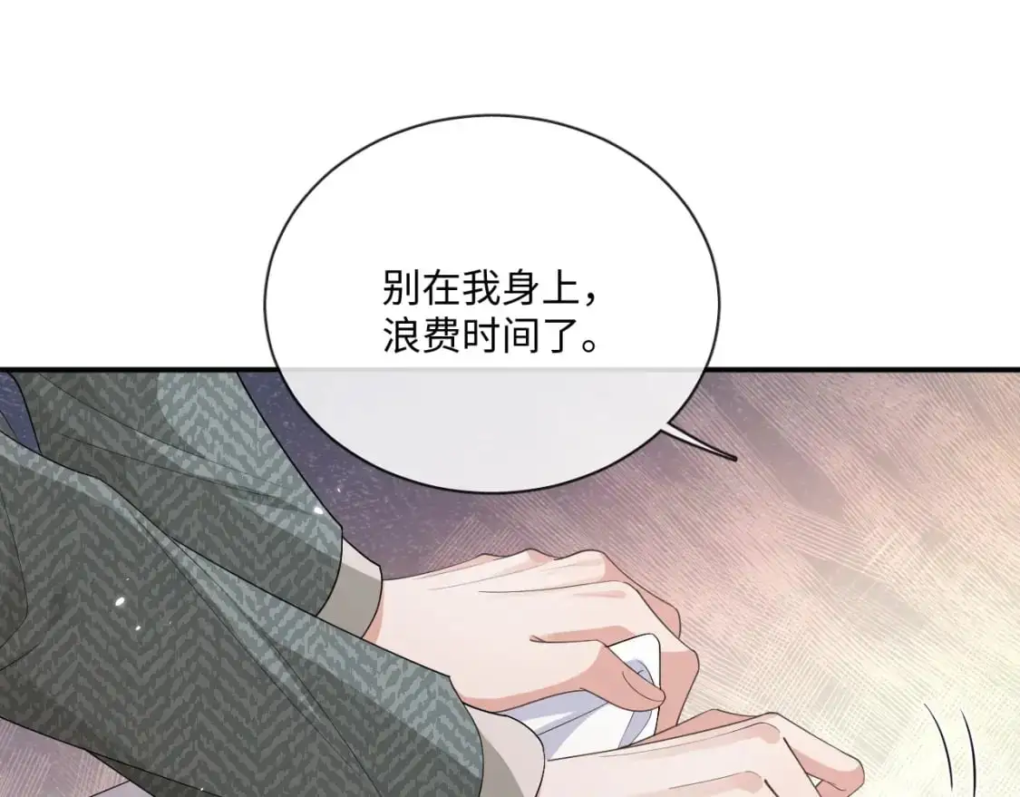 105话 真情17