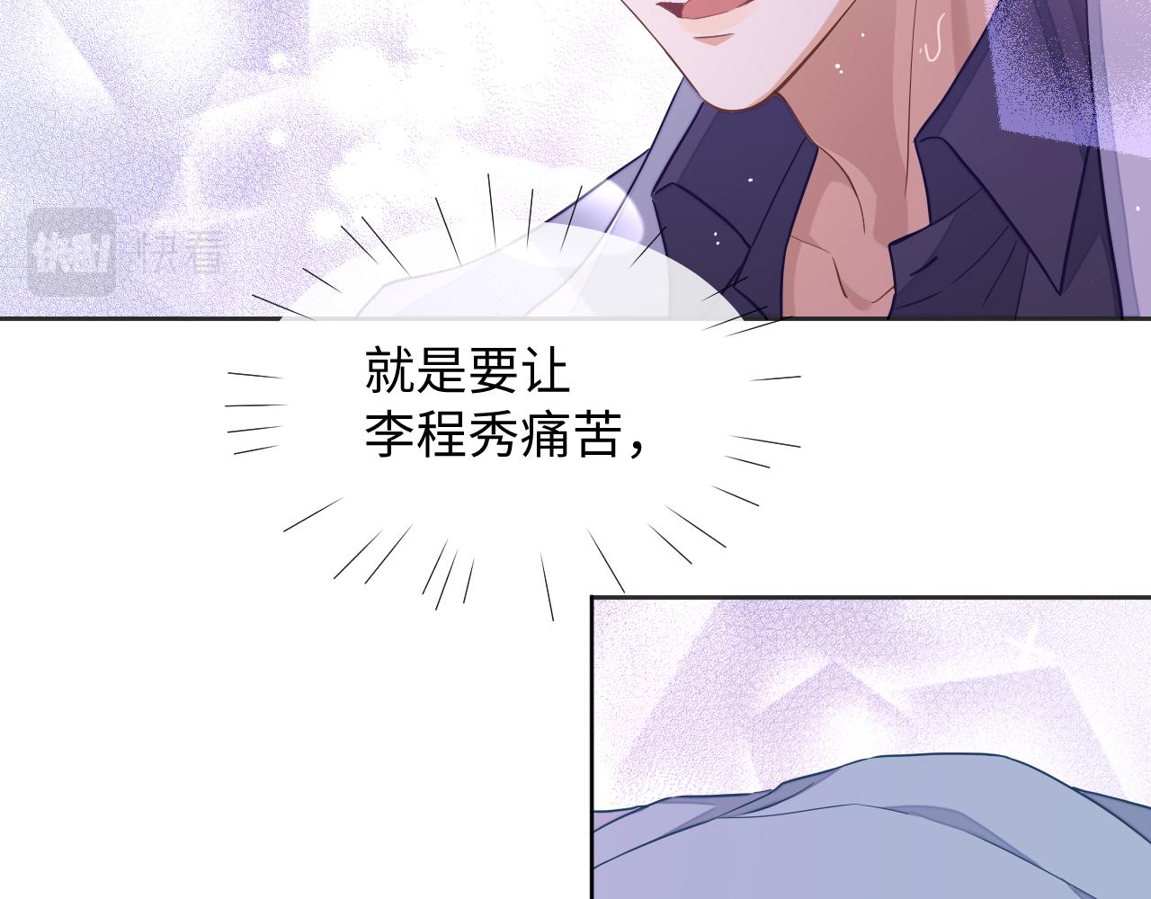 第47话 邵群能否良心发现？9