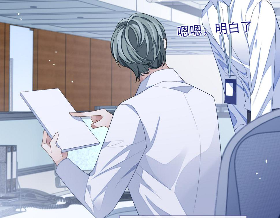 第69话 秀秀跟人跑了！32