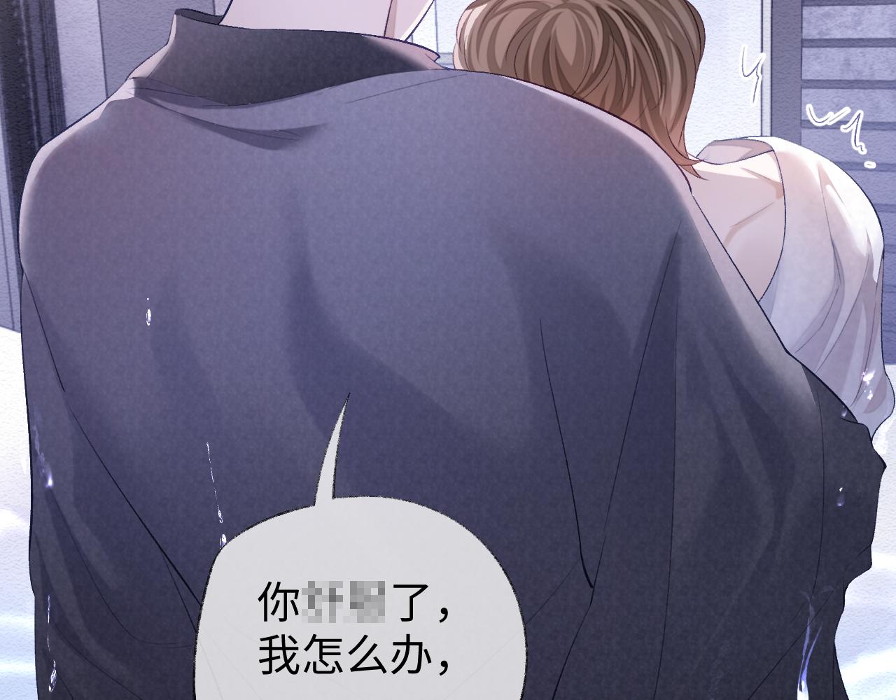 第28话 甜言蜜语几分真？92