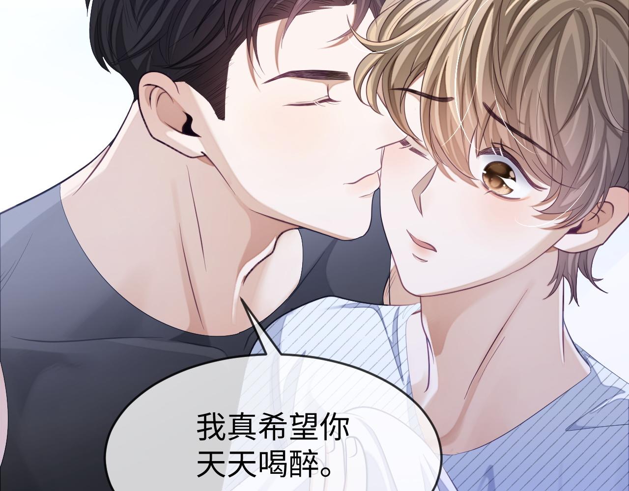 第28话 甜言蜜语几分真？31