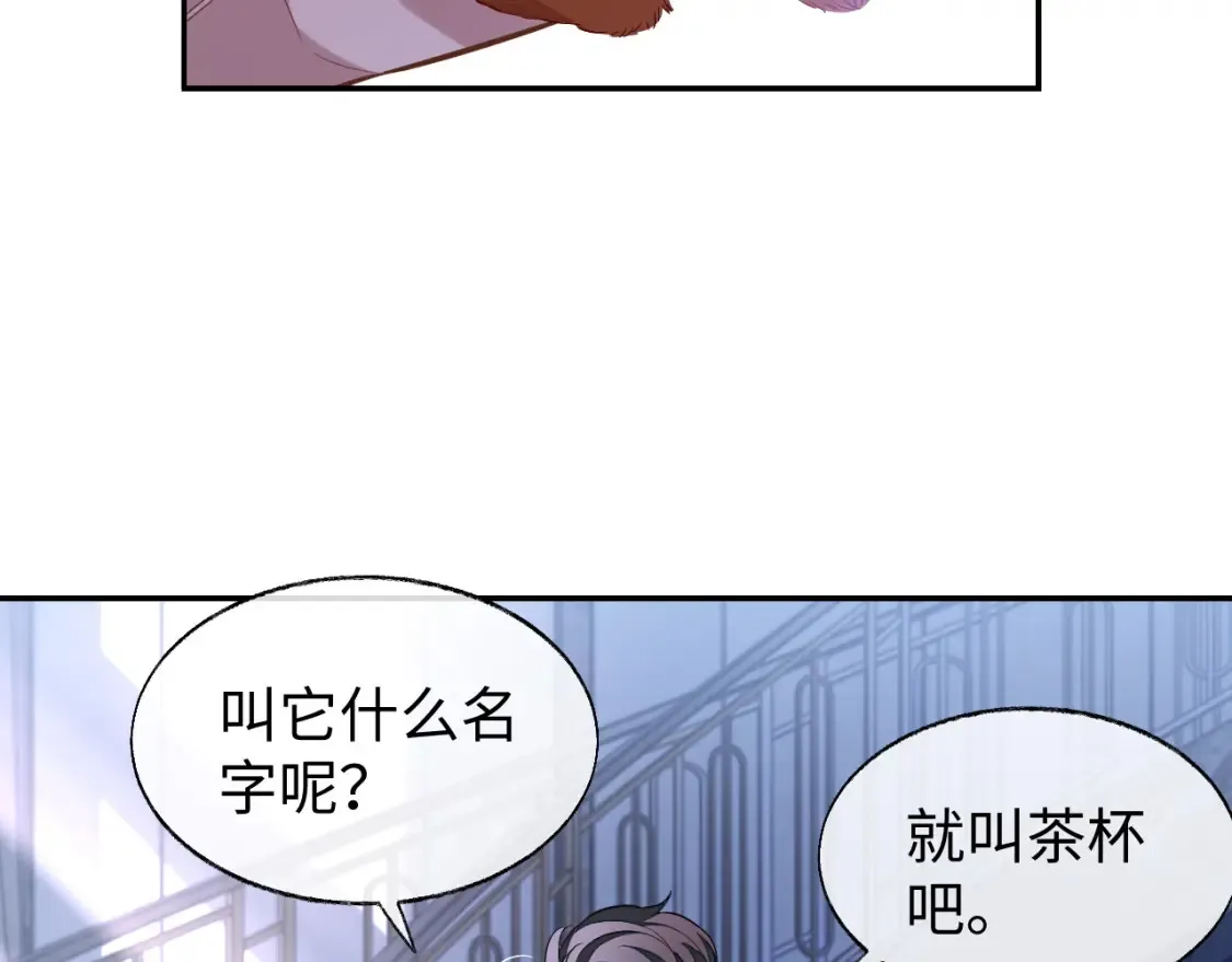 第52话 茶杯84