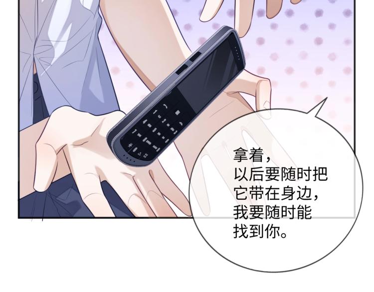 第13话 抱一下怎么了！94