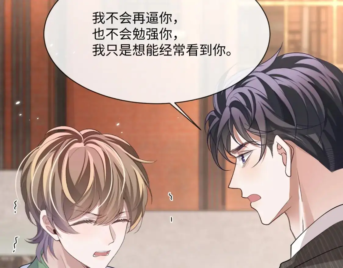 第99话 情敌见面45