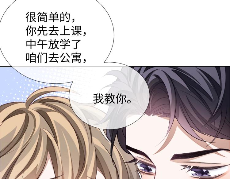 第13话 抱一下怎么了！100