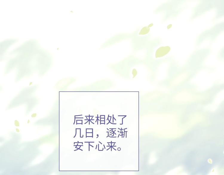 第12话 我罩你21