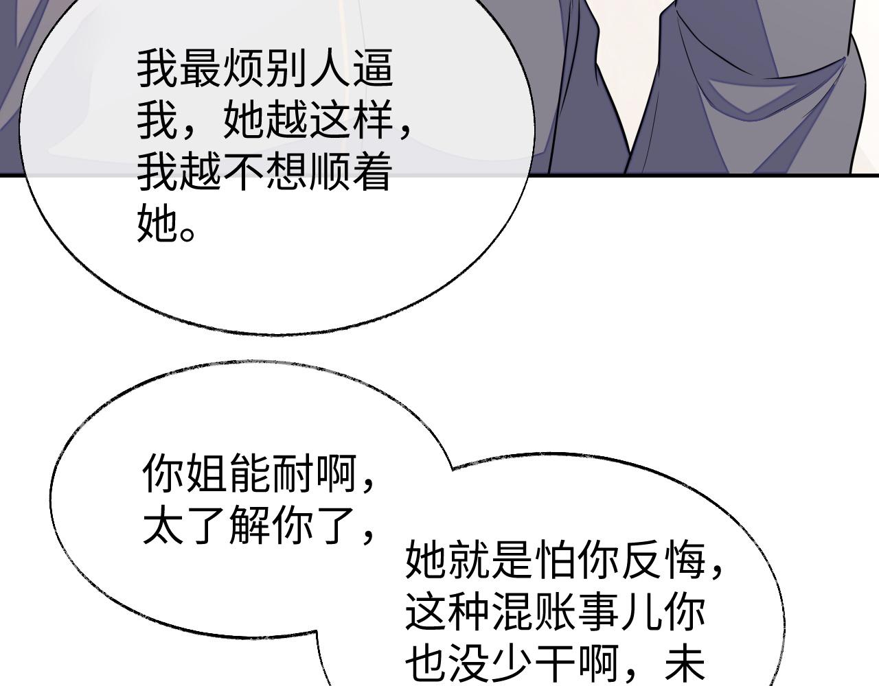 第51话 何去何从94