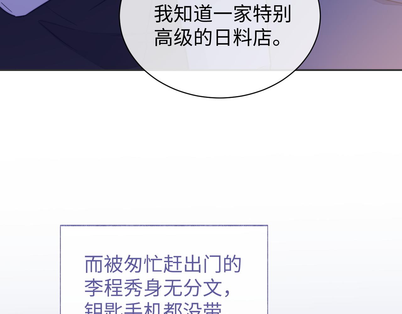 第49话 邵雯来访99