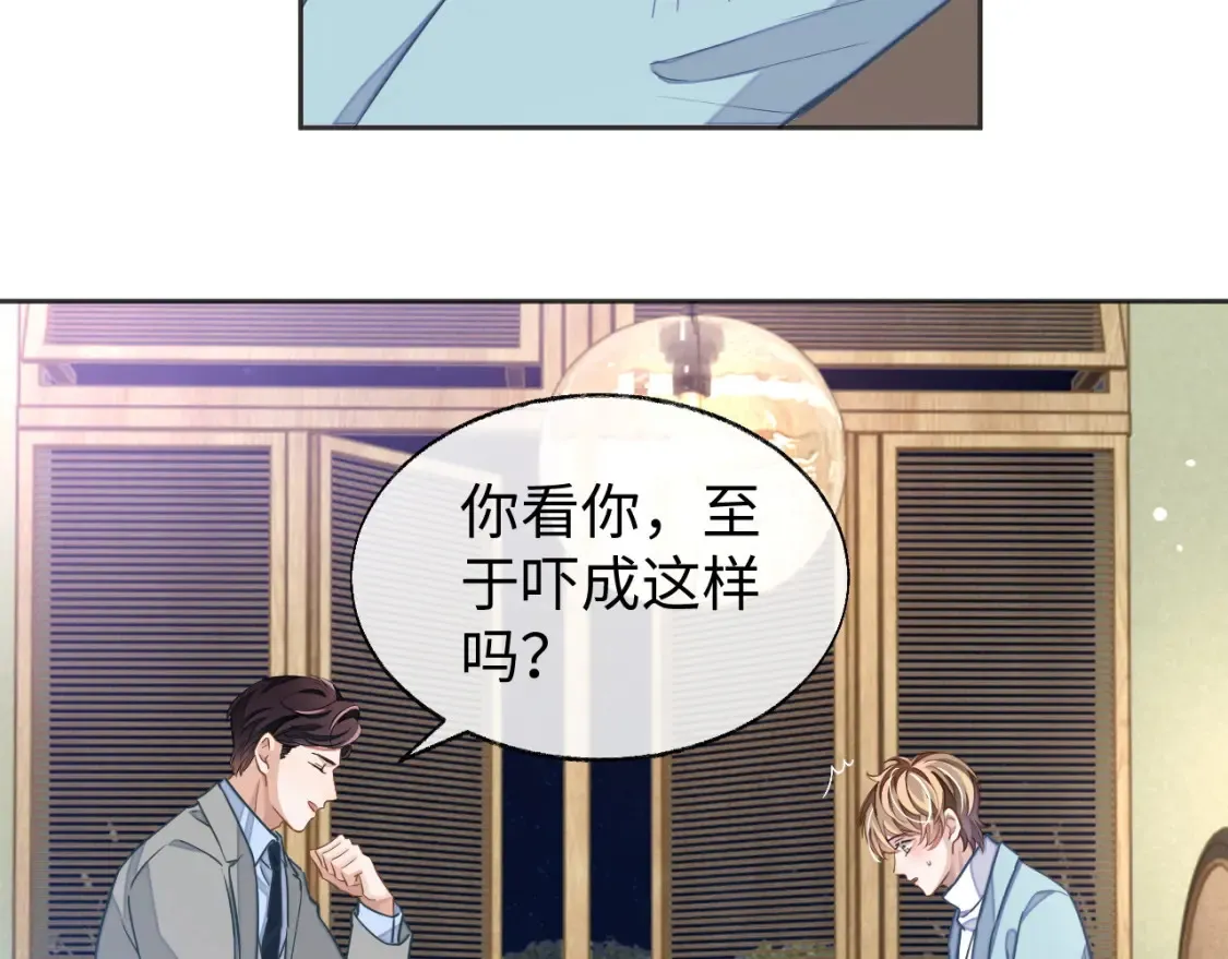 第44话 邵群吃大醋39