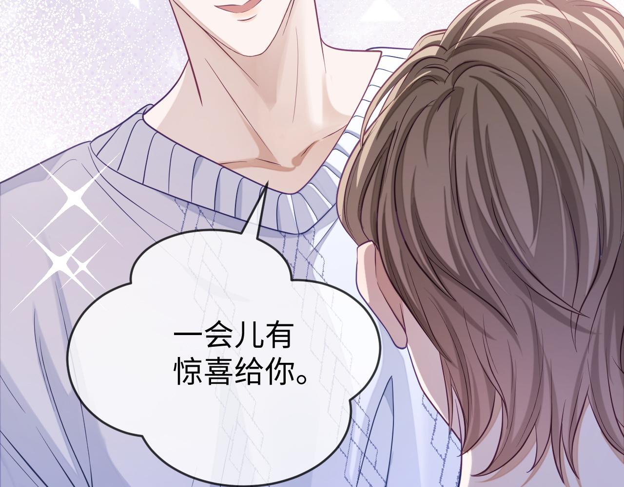 第26话 你是我的私有物品118