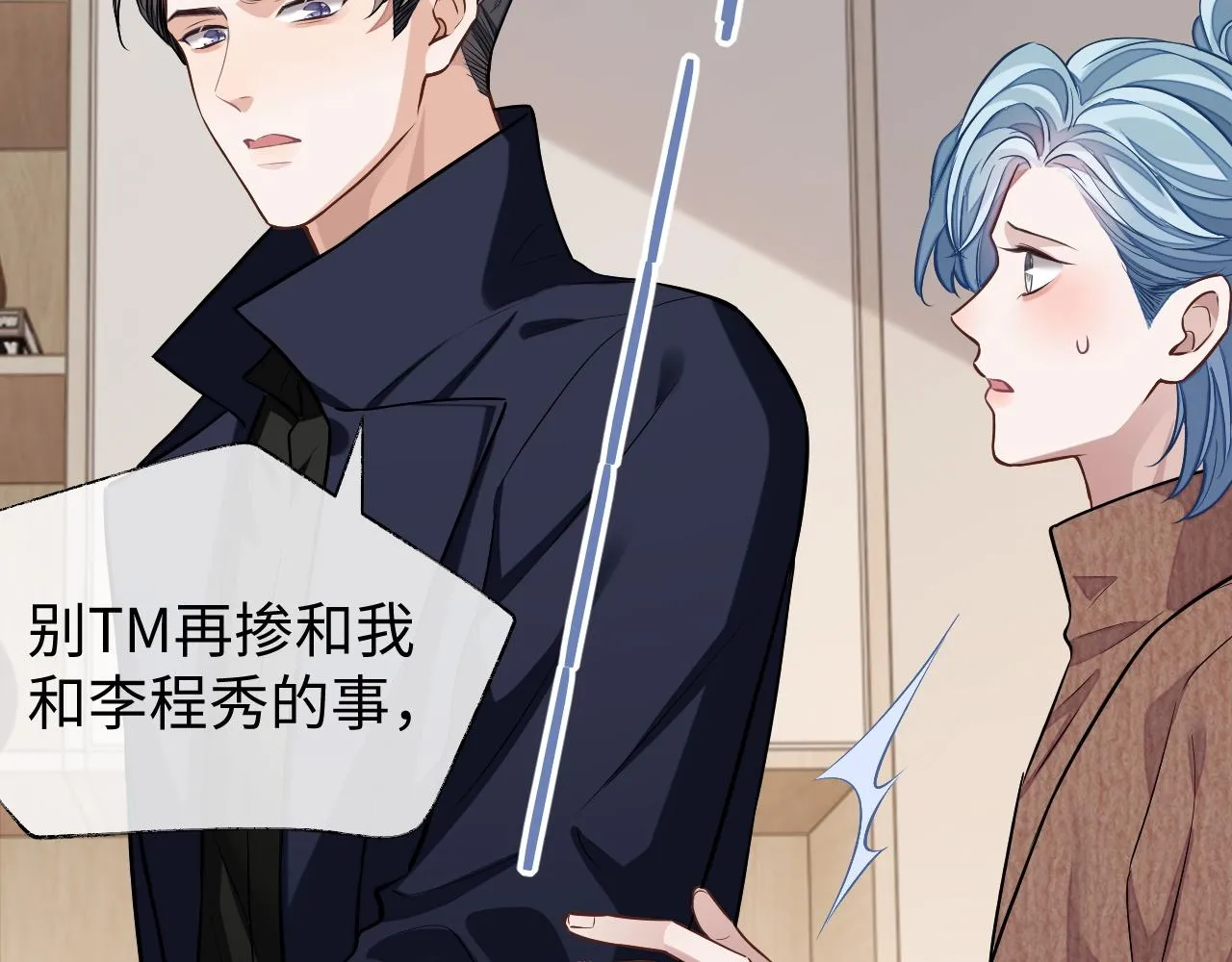 第75话 该拿你怎么办39