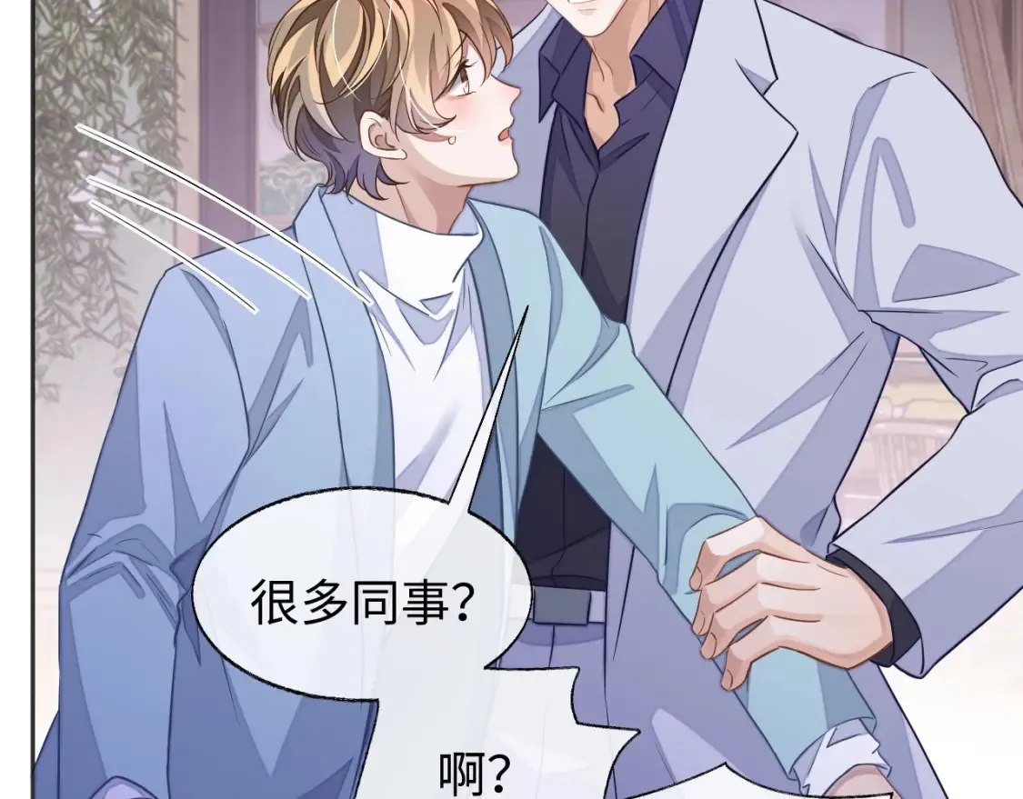 第45话 邵群怒了！51