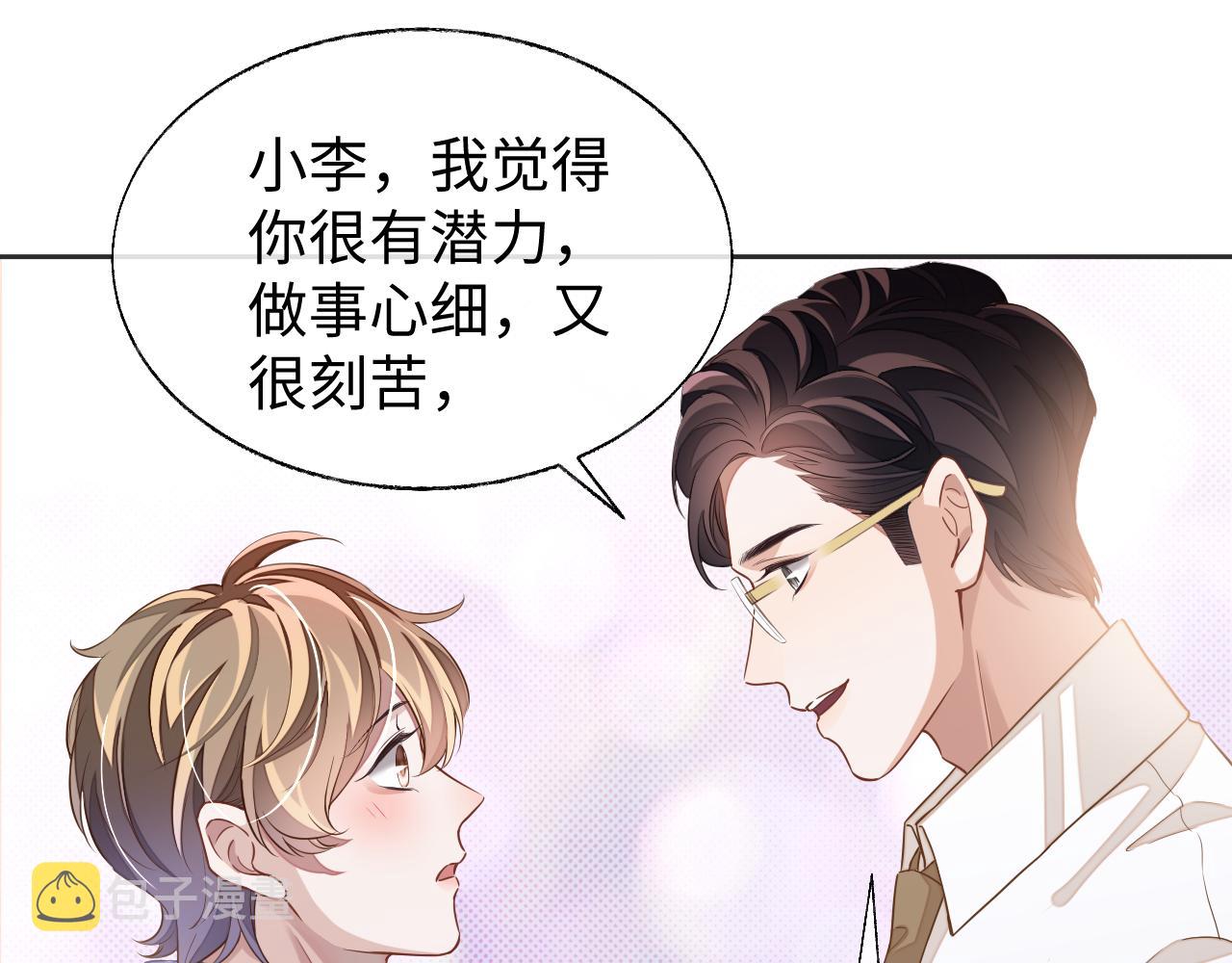 第42话邵群的独占欲38