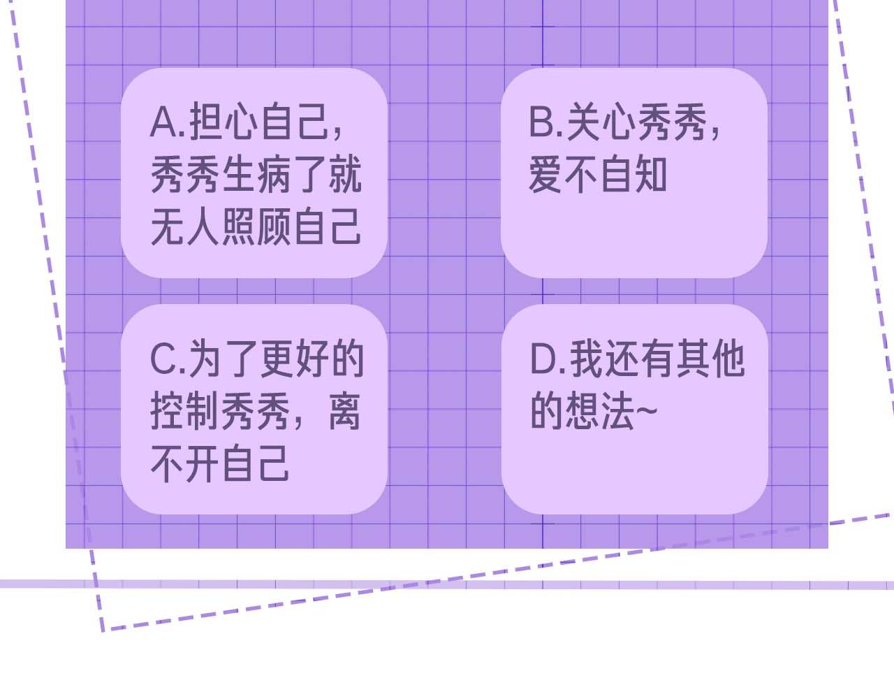 第47话 邵群能否良心发现？113