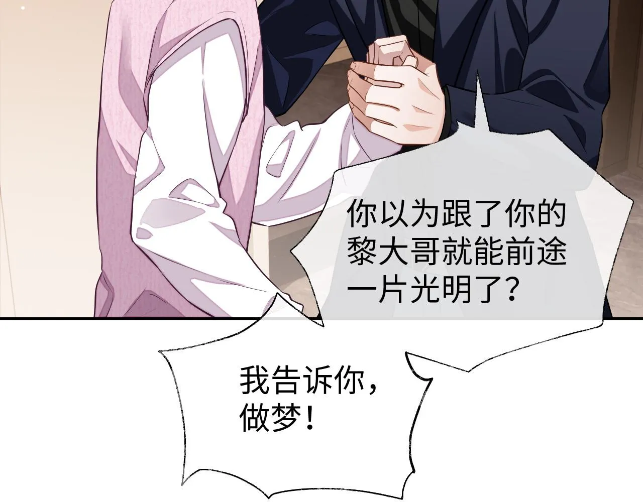 第75话 该拿你怎么办21