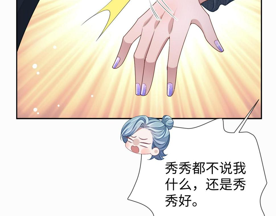 第73话 两人之间的距离41