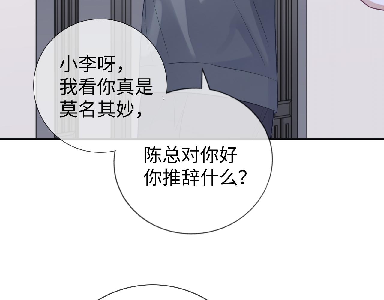 第24话 你喜欢我了吗？55