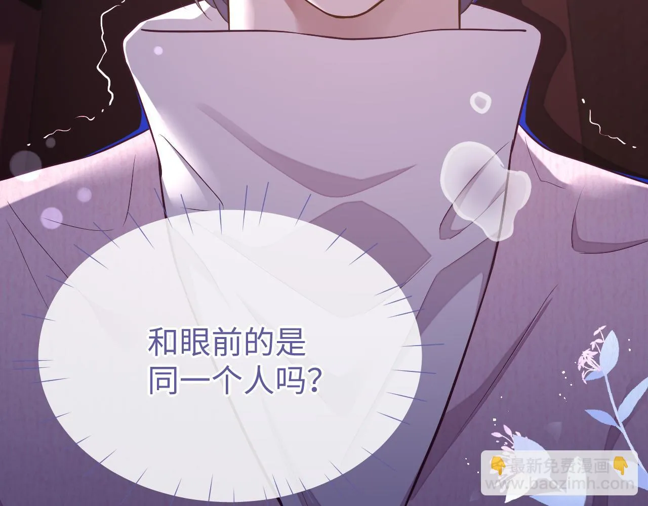 第76话 他不是你56