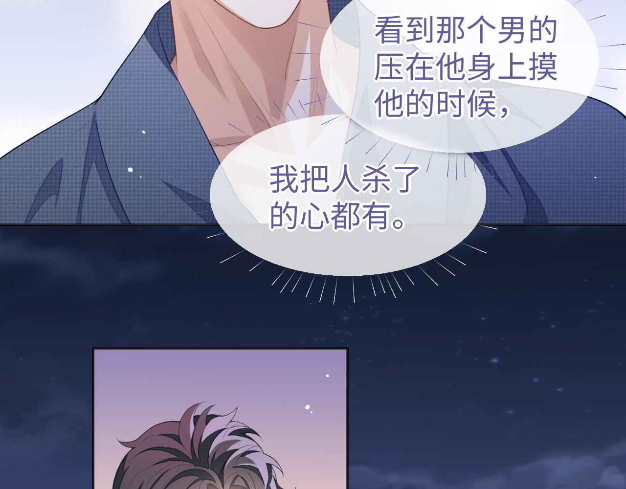 第40话 裂痕70