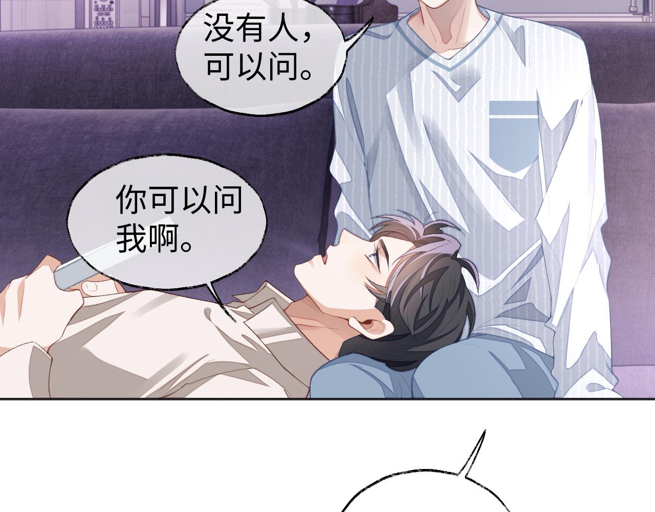 第34话 心动的邀请68